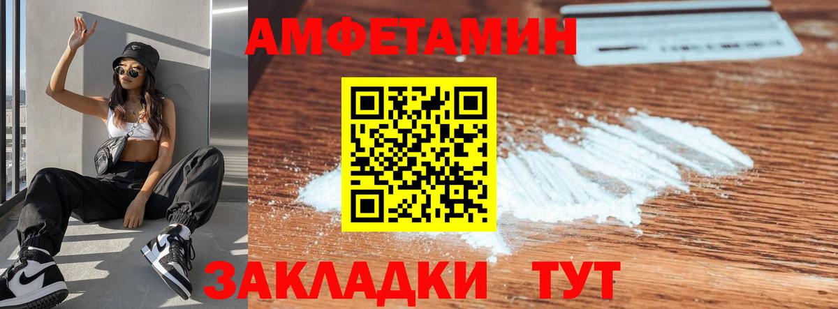 АМФЕТАМИН  Вход с VPN  Обь  Amphetamine Розовый 