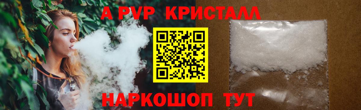 Alpha PVP  Вход с VPN  Обь  A-PVP VHQ 