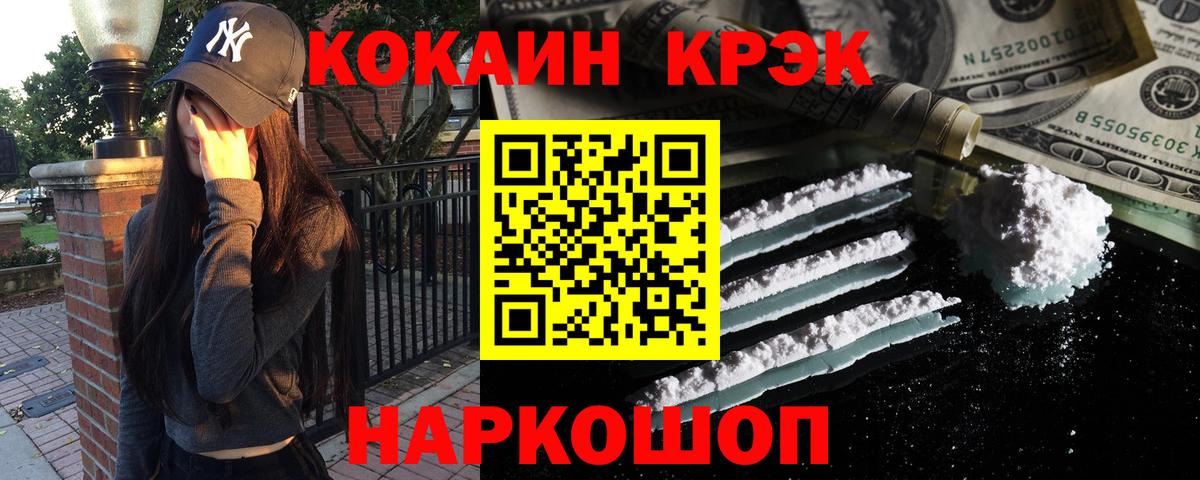 КОКАИН FishScale Обь