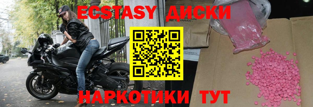 Экстази 300 mg Обь