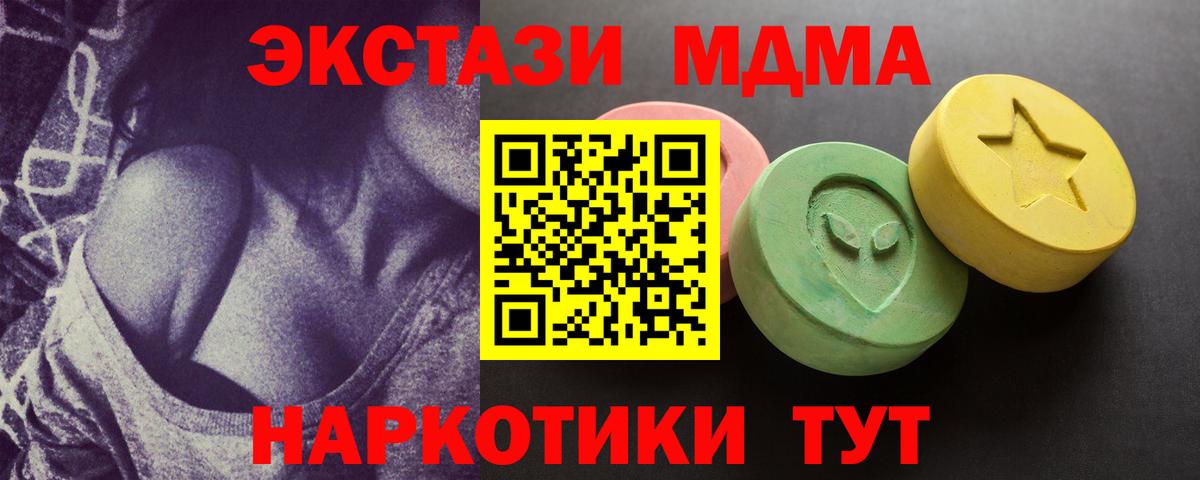 Обь  ЭКСТАЗИ MDMA  ссылка на мегу ссылки  Вход с VPN 