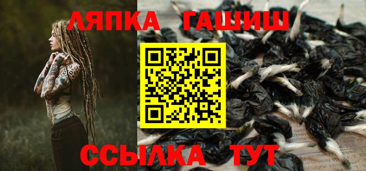 ГАШИШ гарик  Вход с VPN  ГАШИШ hashish  Обь 