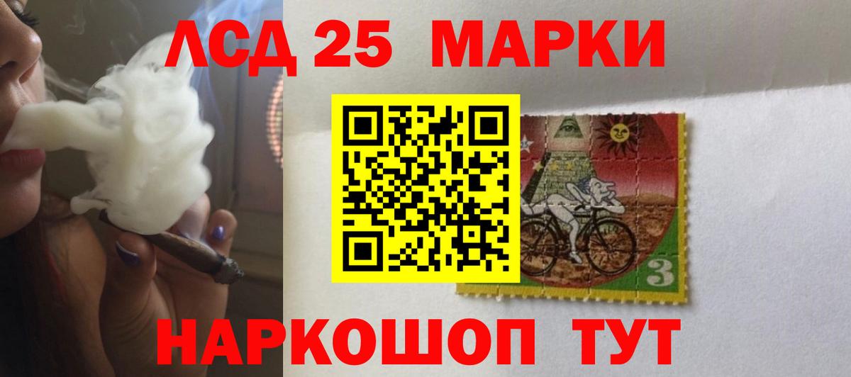 LSD-25 экстази ecstasy Обь