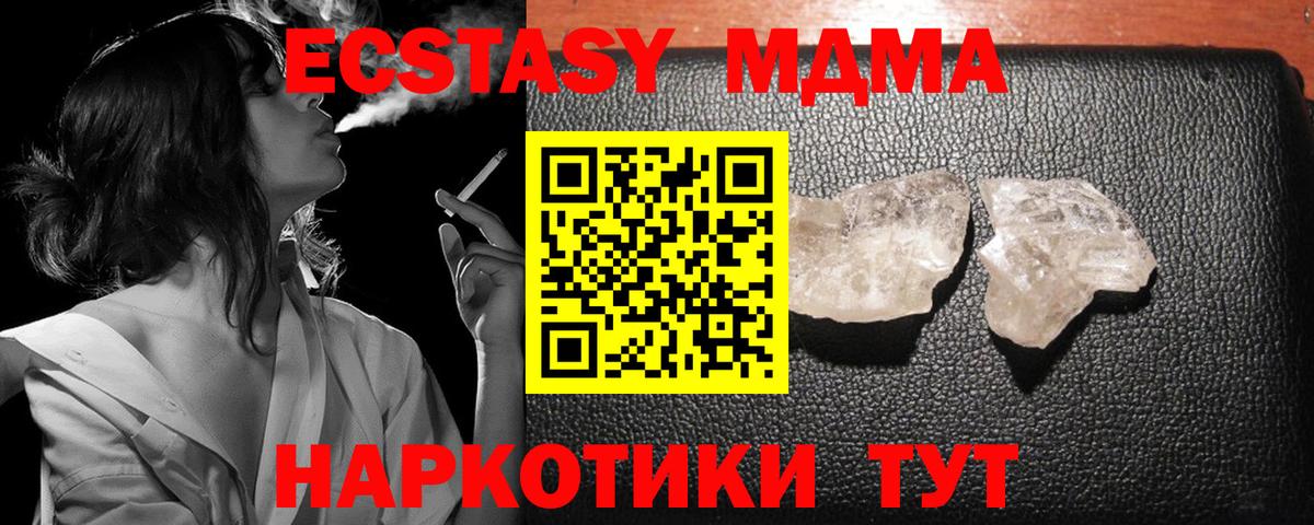 MDMA  Вход с VPN  МДМА VHQ  Обь  МДМА Molly 