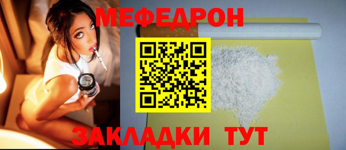 МЯУ-МЯУ mephedrone  Вход с VPN  МЯУ-МЯУ  МЯУ-МЯУ мяу мяу  Обь 