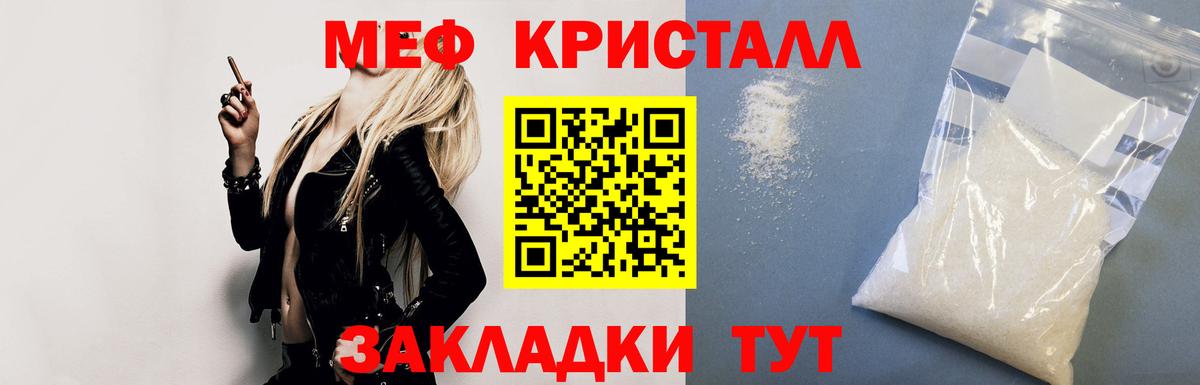 Меф Обь