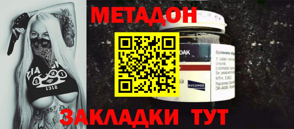Метадон белоснежный Обь