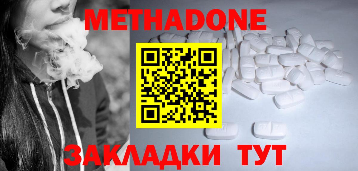 Обь  МЕТАДОН мёд  Метадон VHQ  Вход с VPN 