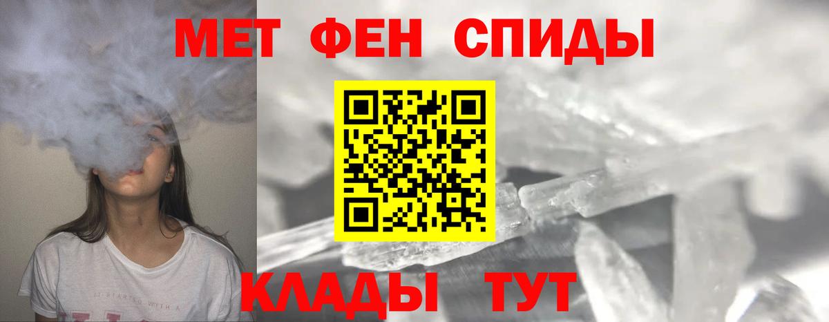 Метамфетамин Methamphetamine Обь