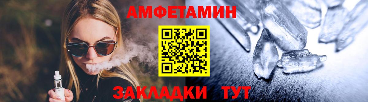 Обь  Первитин  Вход с VPN  МЕТАМФЕТАМИН кристалл 