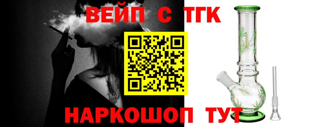 ТГК жижа Обь