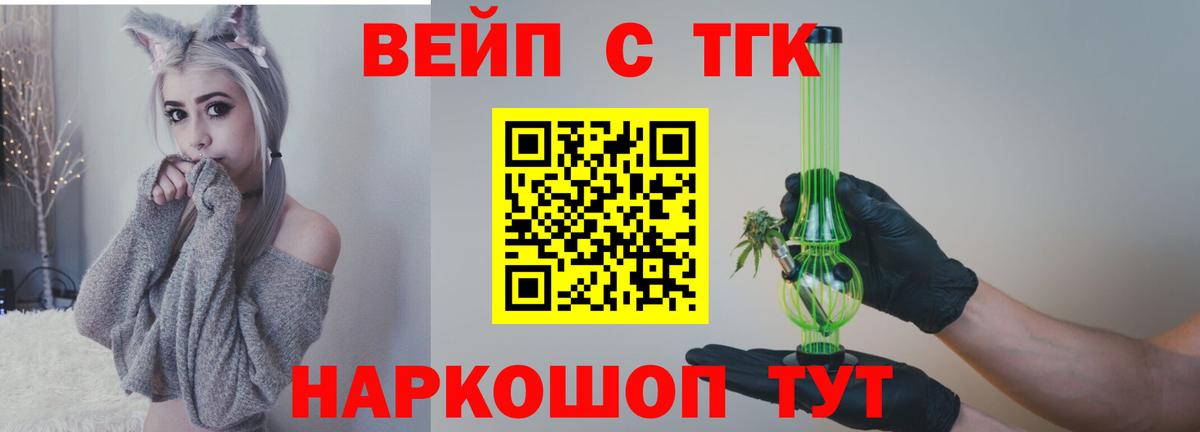 Дистиллят ТГК THC oil  Вход с VPN  Обь 